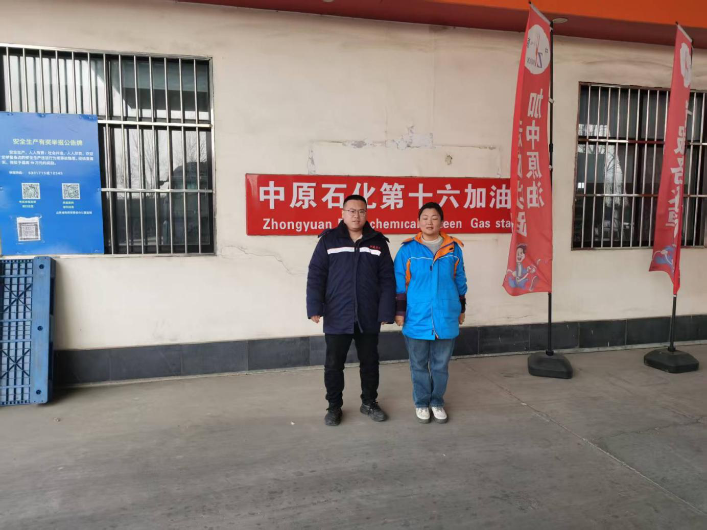 聊城市中原石化有限责任公司第十六加油站2.png