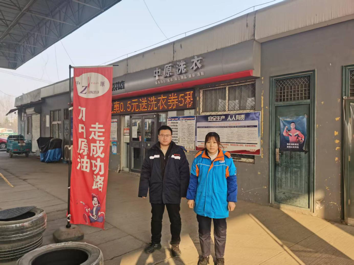 聊城市中原石化有限责任公司第一加油站2.png