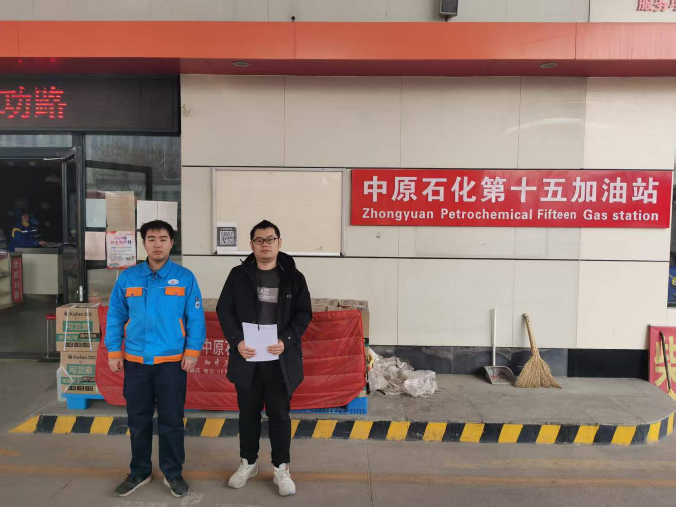 聊城市中原石化有限责任公司第十五加油站2.png
