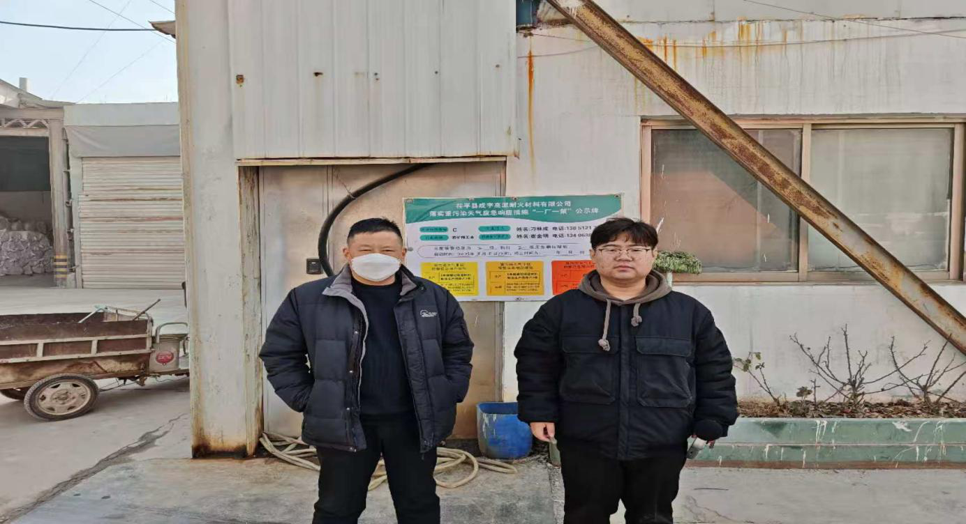 茌平县成宇高温耐火材料有限公司1.png
