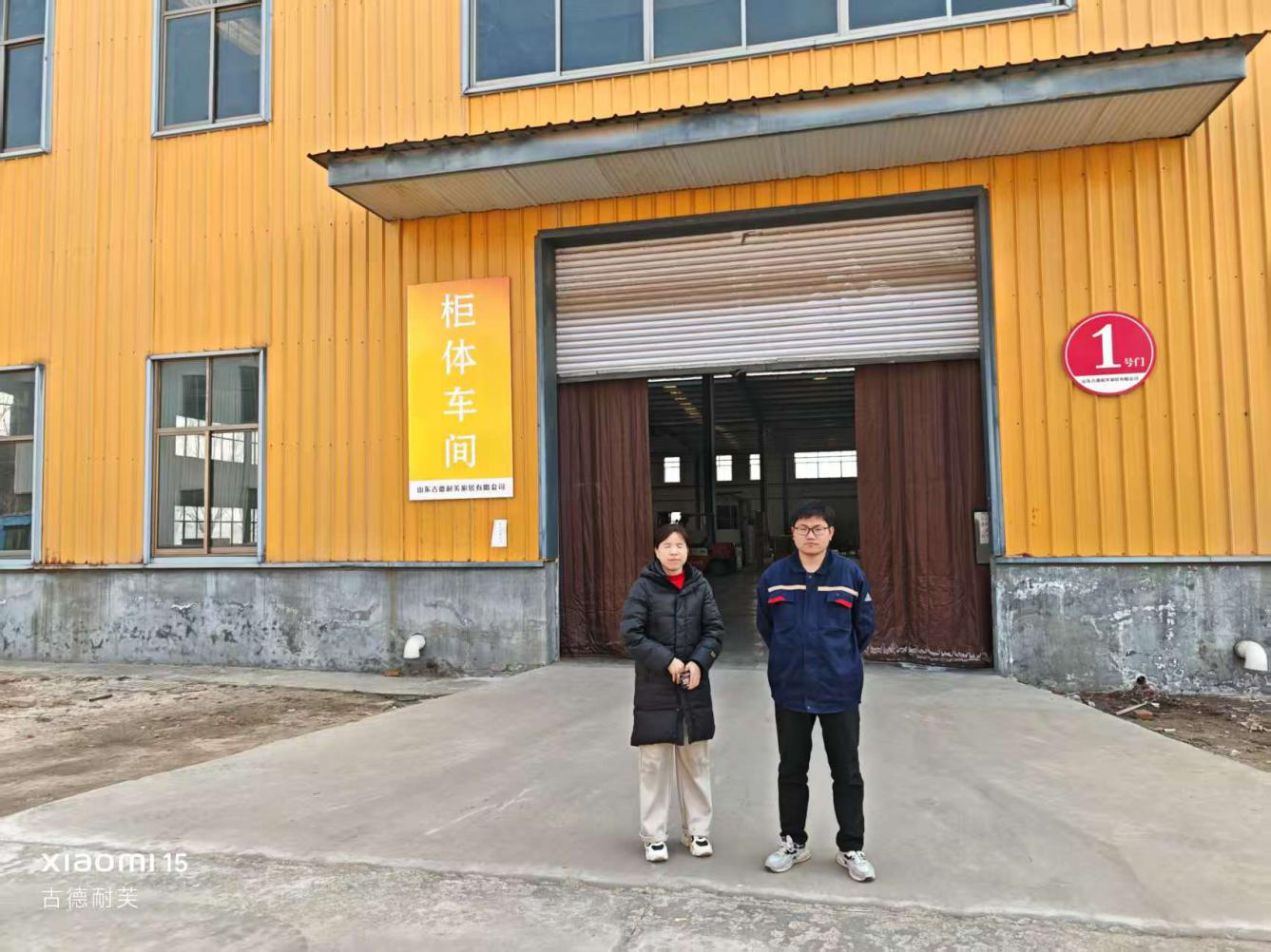 山东古德耐芙家居有限公司1.png
