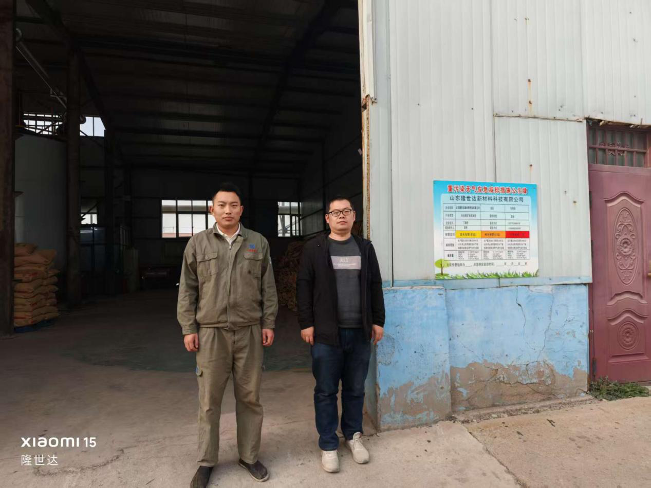 山东隆世达新材料科技有限公司1.png