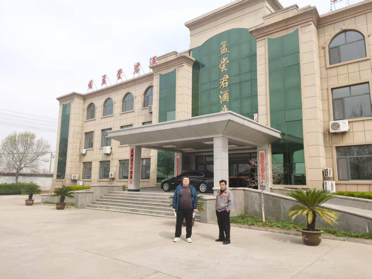 山东孟尝君酒业有限公司1.png