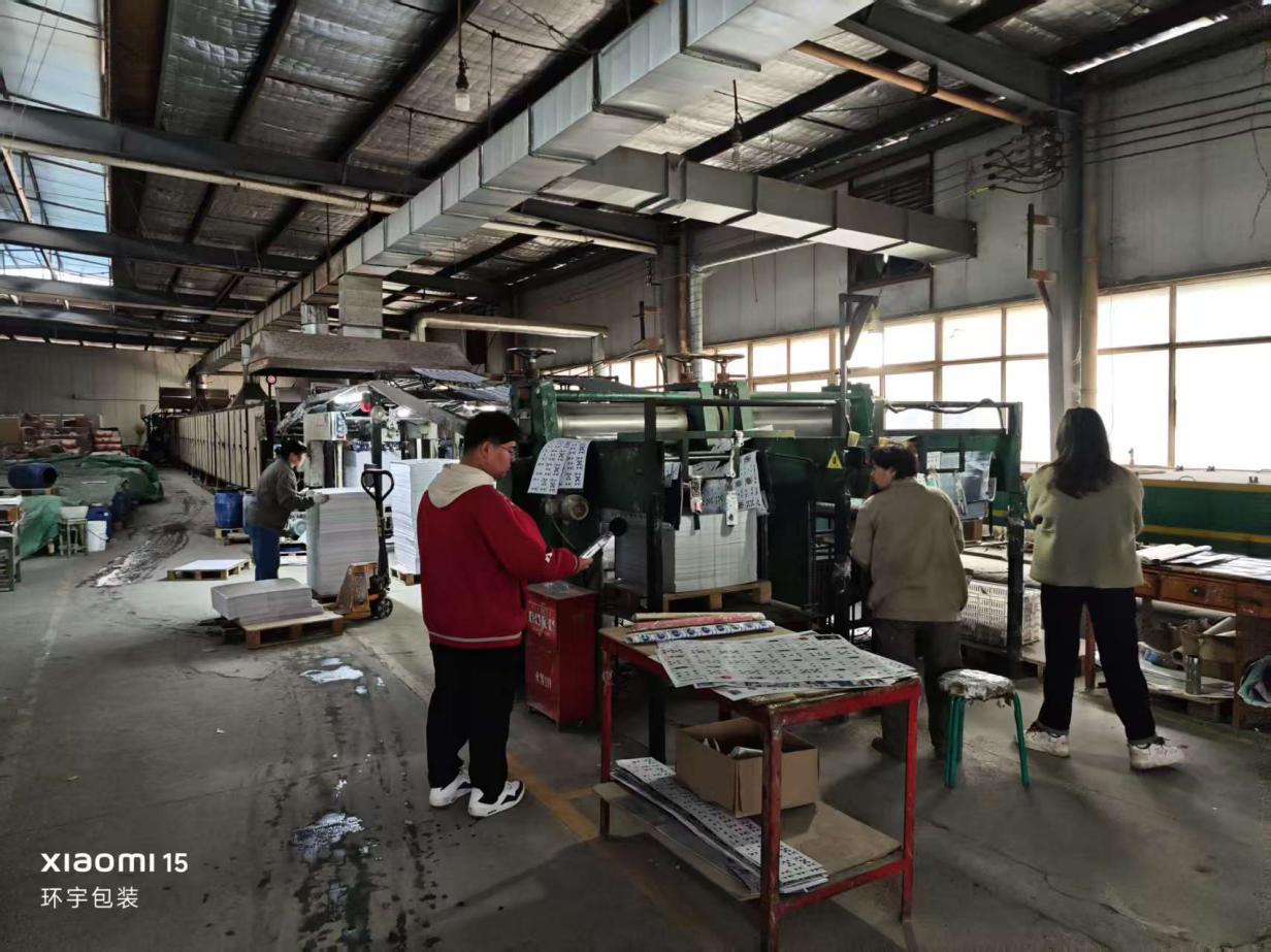 菏泽环宇包装印刷有限公司1.png