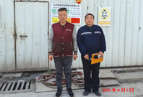 山东福满成金属制品有限公司1.png