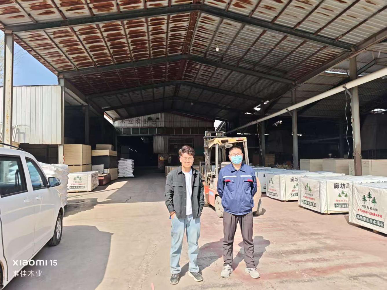 郓城唯佳木业有限公司1.png