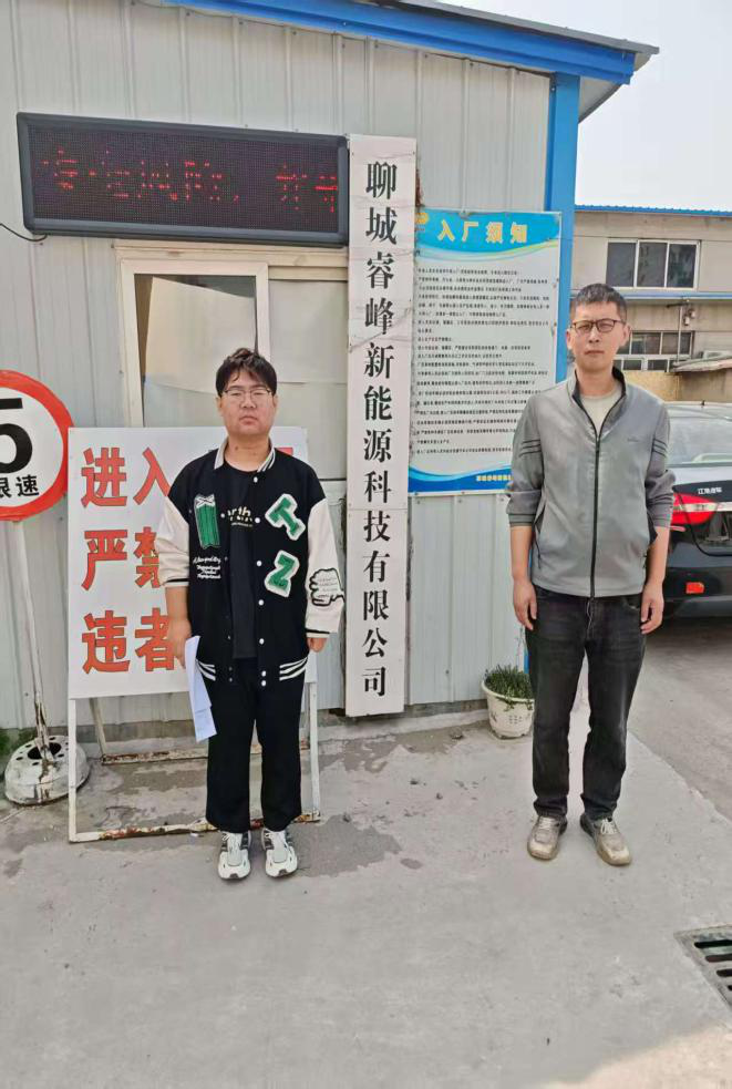 聊城睿峰新能源科技有限公司2.png