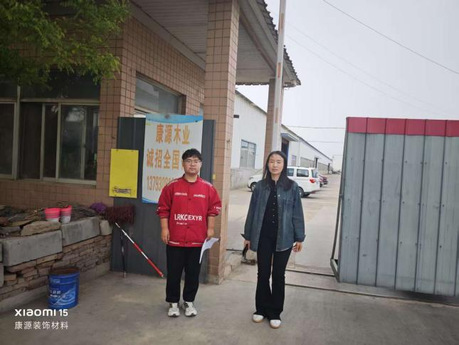 聊城市茌平区康源装饰材料有限公司1.png