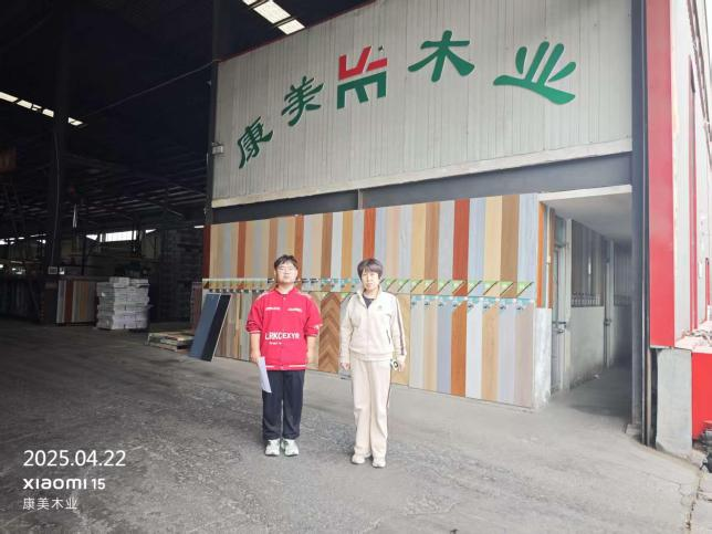 茌平县康美木业有限公司1.png
