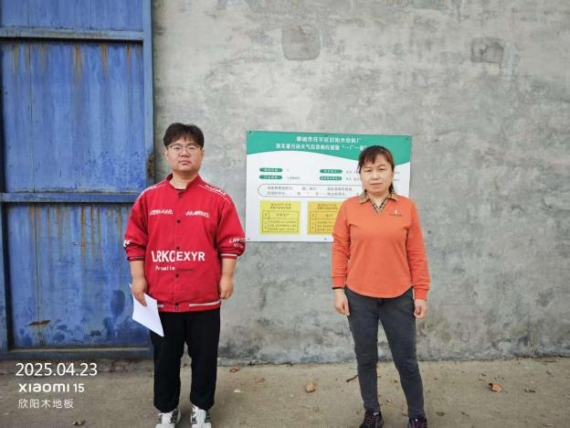 聊城市茌平区欣阳木地板厂1.png
