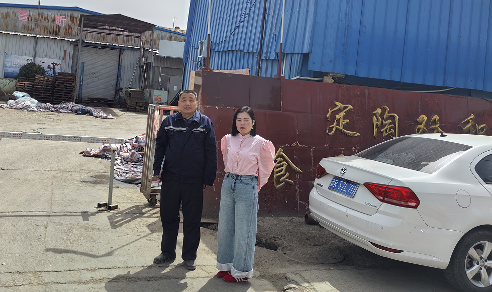 菏泽市定陶区鲁昕双和食品有限公司1.png