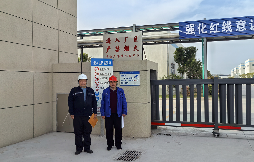 山东星顺新材料有限公司1.png