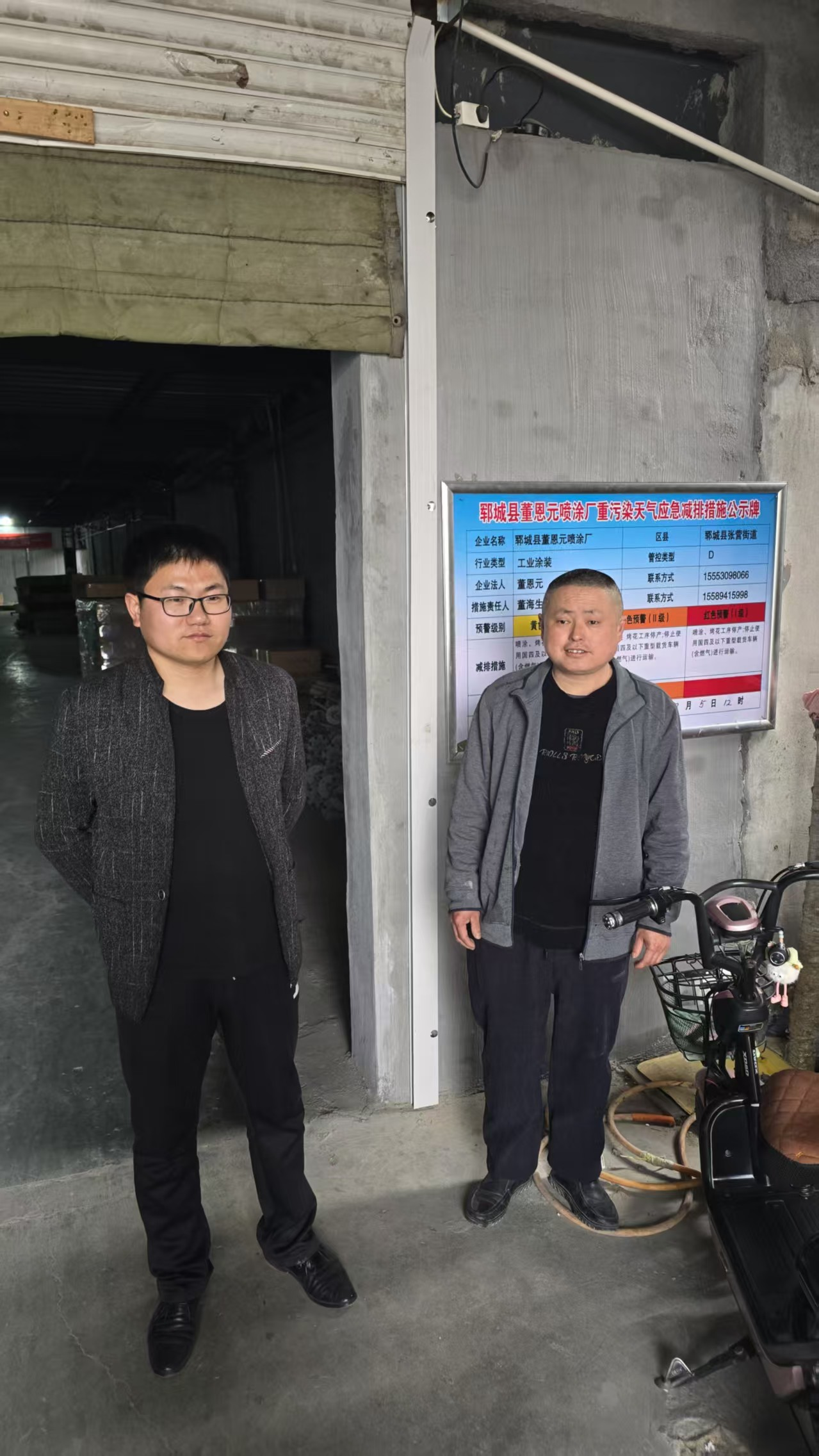 郓城县董恩元喷涂厂1.png