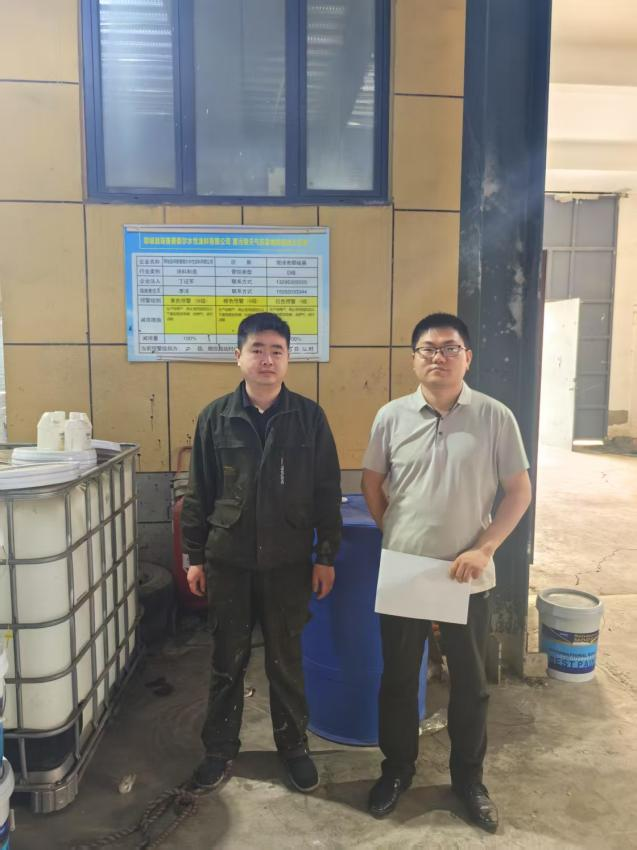郓城瑞赛普摩尔水性涂料有限公司1.png