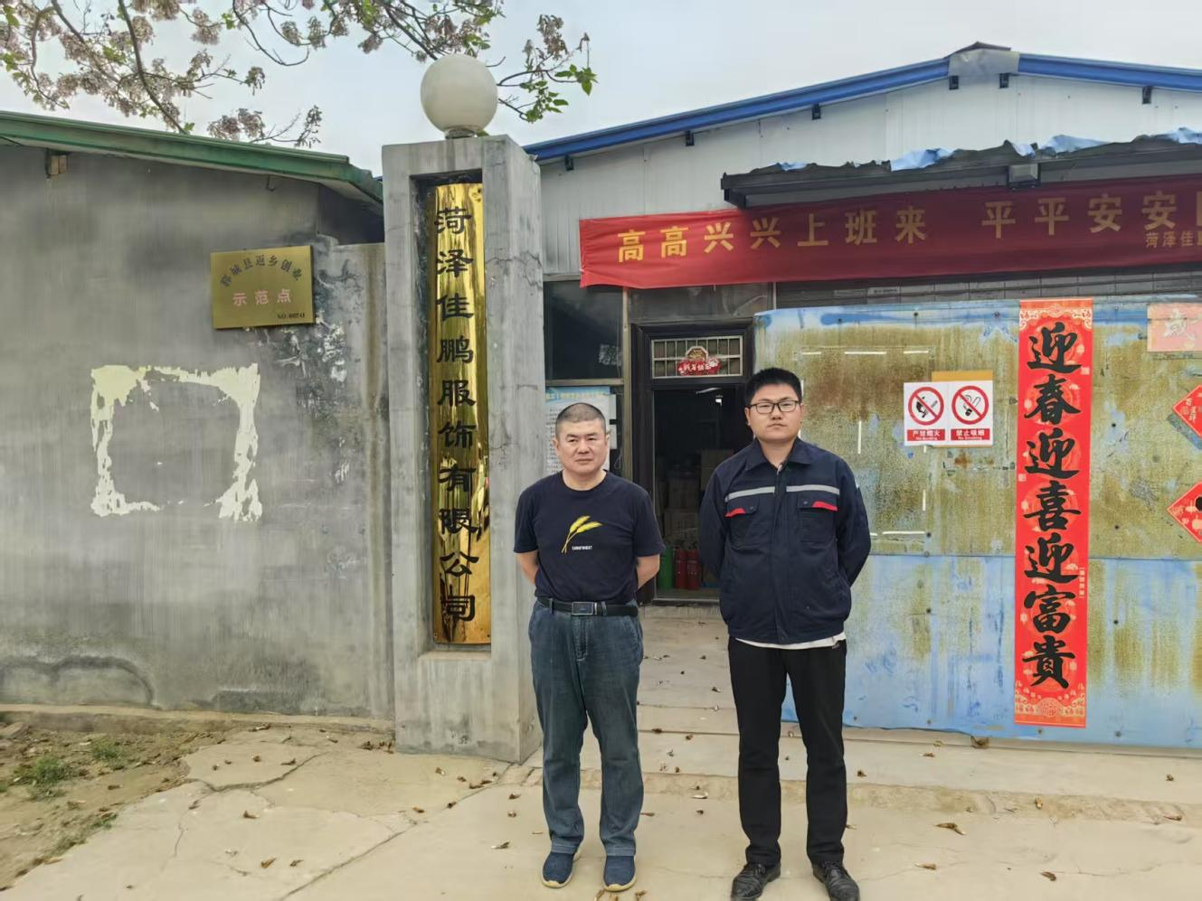 菏泽佳鹏服饰有限公司1.png
