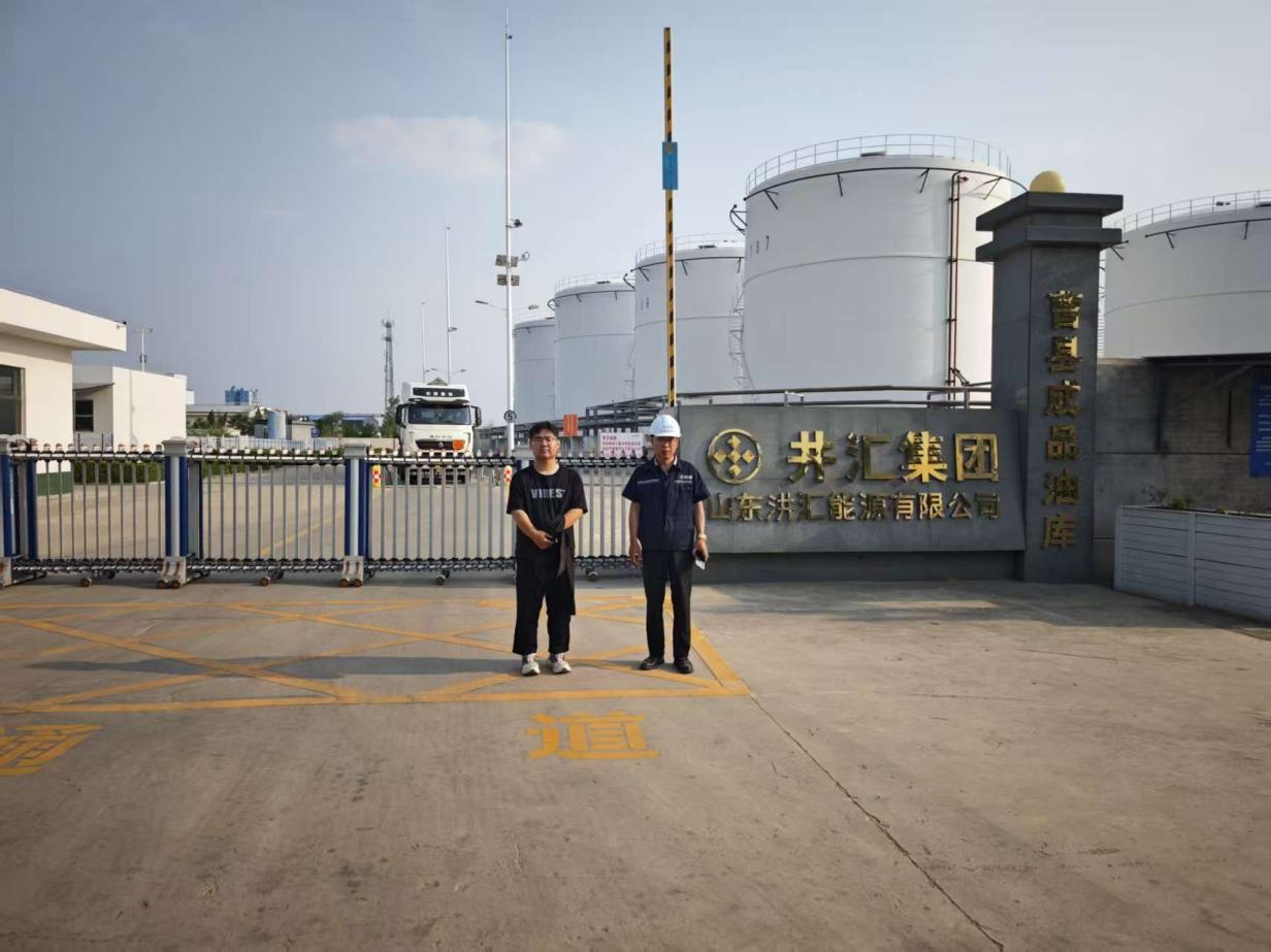 山东汫汇能源有限公司2.png